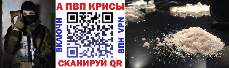 Купить закладки Зеленогорск A PVP кристаллы