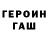 ГАШ хэш Alya Proki