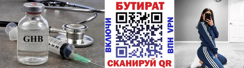 БУТИРАТ буратино  Купить где  Зеленогорск 