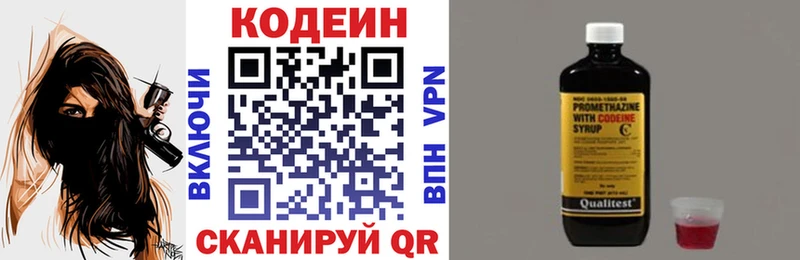 Codein Purple Drank Зеленогорск