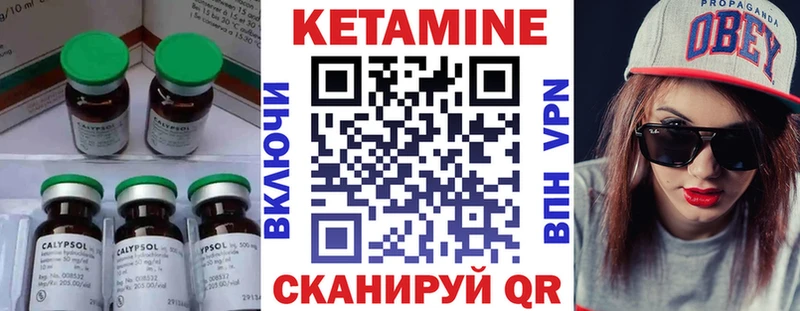 Купить где  Зеленогорск  Кетамин VHQ 