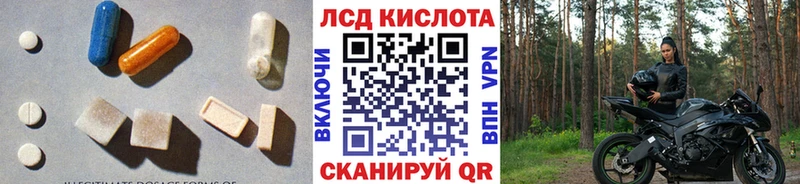 Купить где  Зеленогорск  ЛСД экстази кислота 