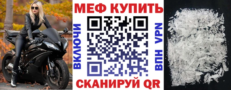 МЯУ-МЯУ mephedrone  Купить где  Зеленогорск 