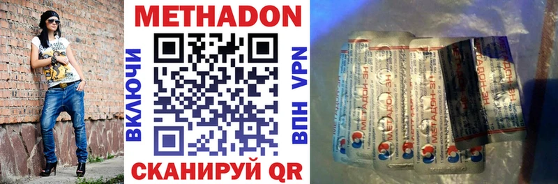 Купить  Зеленогорск  Метадон VHQ 
